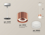 Подвесной светильник Ambrella Light XP XP8122025