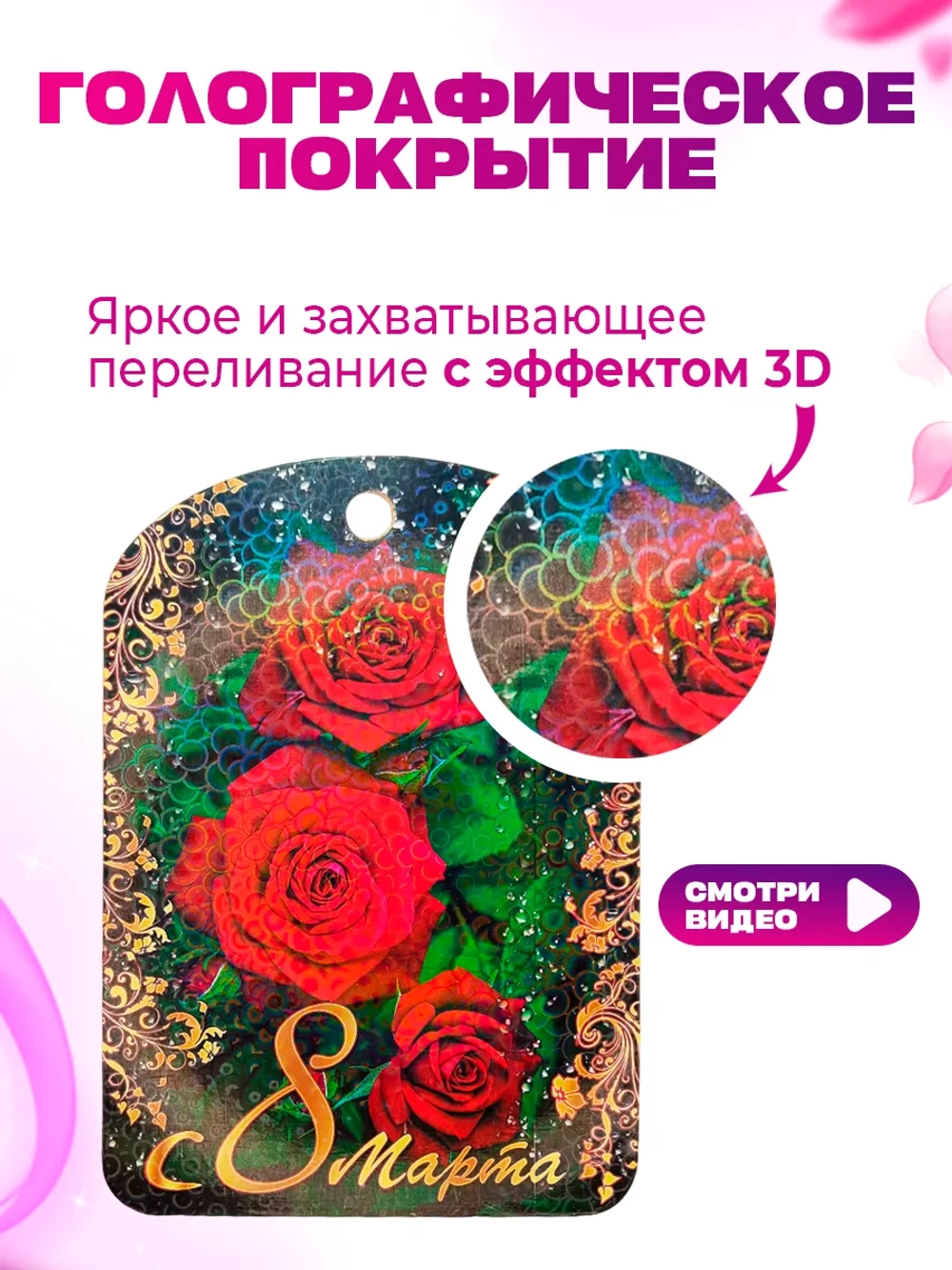 Доска сувенирная разделочная 8 марта набор 6 штук