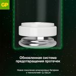 Батарейки КОМПЛЕКТ 4 шт., GP Super, AAA (LR03,24А), алкалиновые, мизинчиковые, ПРОМО 3+1, 24A3/1-2CR4