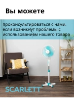 Вентилятор напольный Scarlet SC-SF111B28