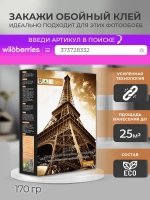 Обои метровые флизелиновые антивандальные