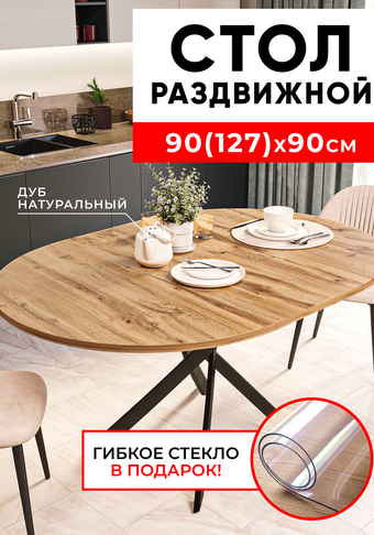 Кухонные столы
