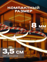 Светодиодная лента 5м COB, 12V, 10W/м, 252 LED, Нейтральный белый 4000K