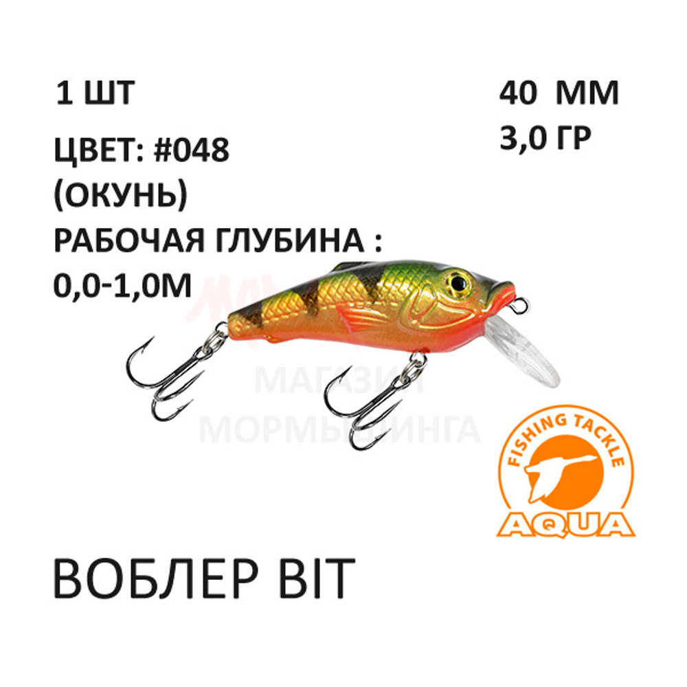 Воблеры BIT 40мм, 3 гр, 0-1 м, от AQUA