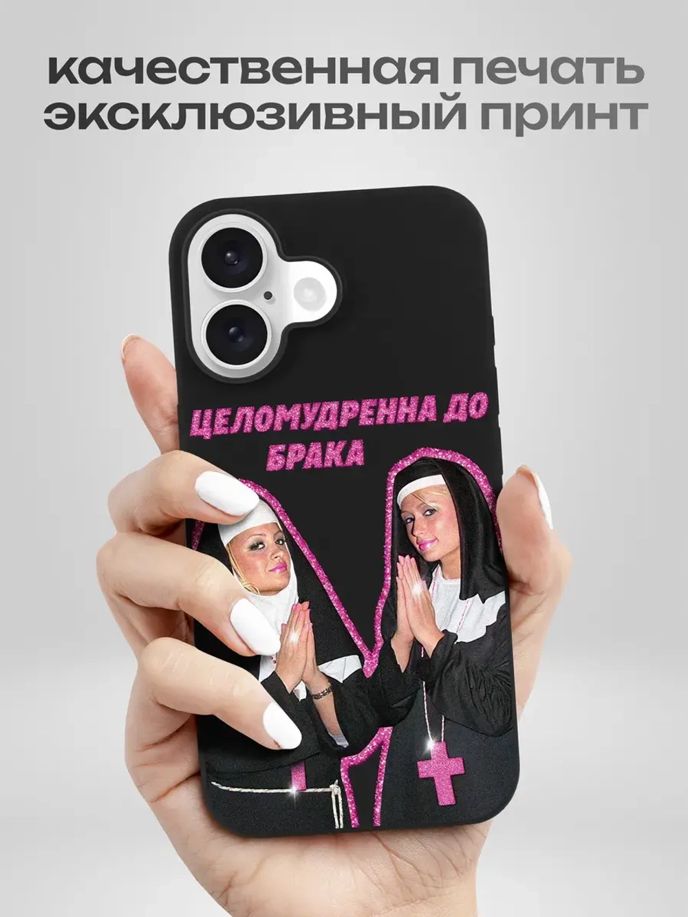 Чехол на iPhone 16