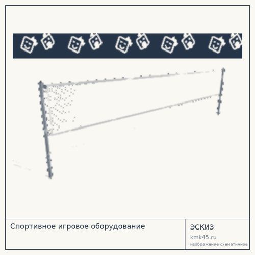 Спортивное игровое оборудование
