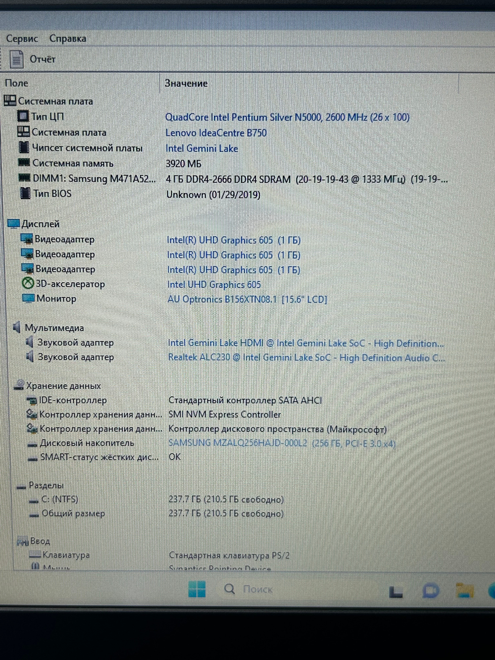 Ноутбук Lenovo IdeaPad S145-15IGM (81MX0067RU) 15.6"/Intel Pentium N5000/RAM 4GB/SSD 256 ГБ/Intel UHD Graphics 605/1366x768/Windows 11/Подсветка кл-ры: нет/черный. Состояние: C1