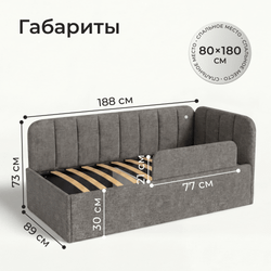 Кровать детская Камелия с подсветкой с сенсорной кнопкой