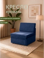 Кресло 505