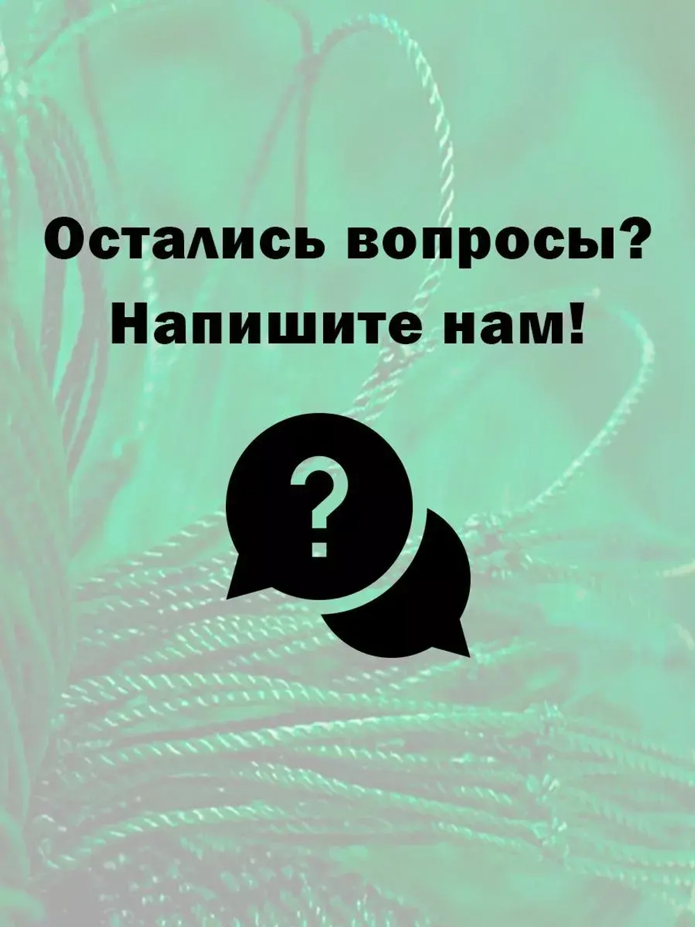 Основа для маскировочной сети ячея 24 мм, 8.4х61.7 м