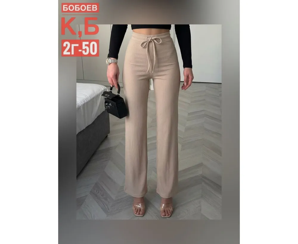 Брюки 2651577 Fabrika