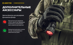 Фонарь Armytek Dobermann Pro Max Magnet USB Белый