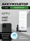 Аккумулятор для Google Pixel 5a 4680 mAh (G27FU)