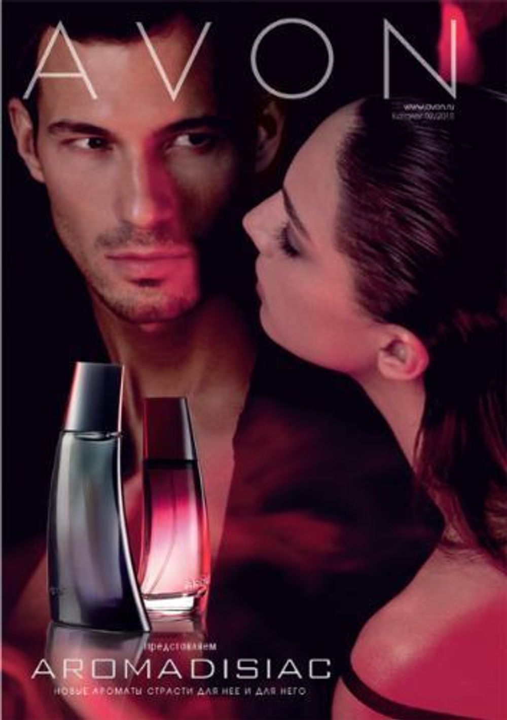 Avon Aromadisiac for Him