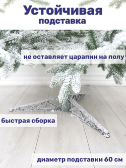 Ель искусственная Таёжная премиум заснеженная 190 см