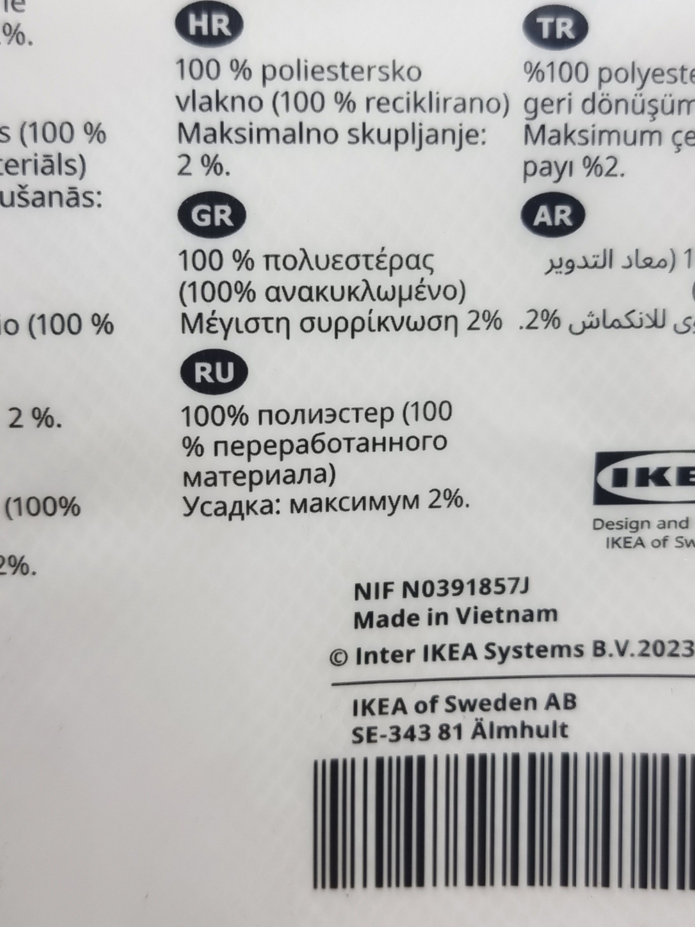 IKEA Шторы-тюль LILL , белые 280х300 см, 1 пара (2 шт.) (Вьетнам)