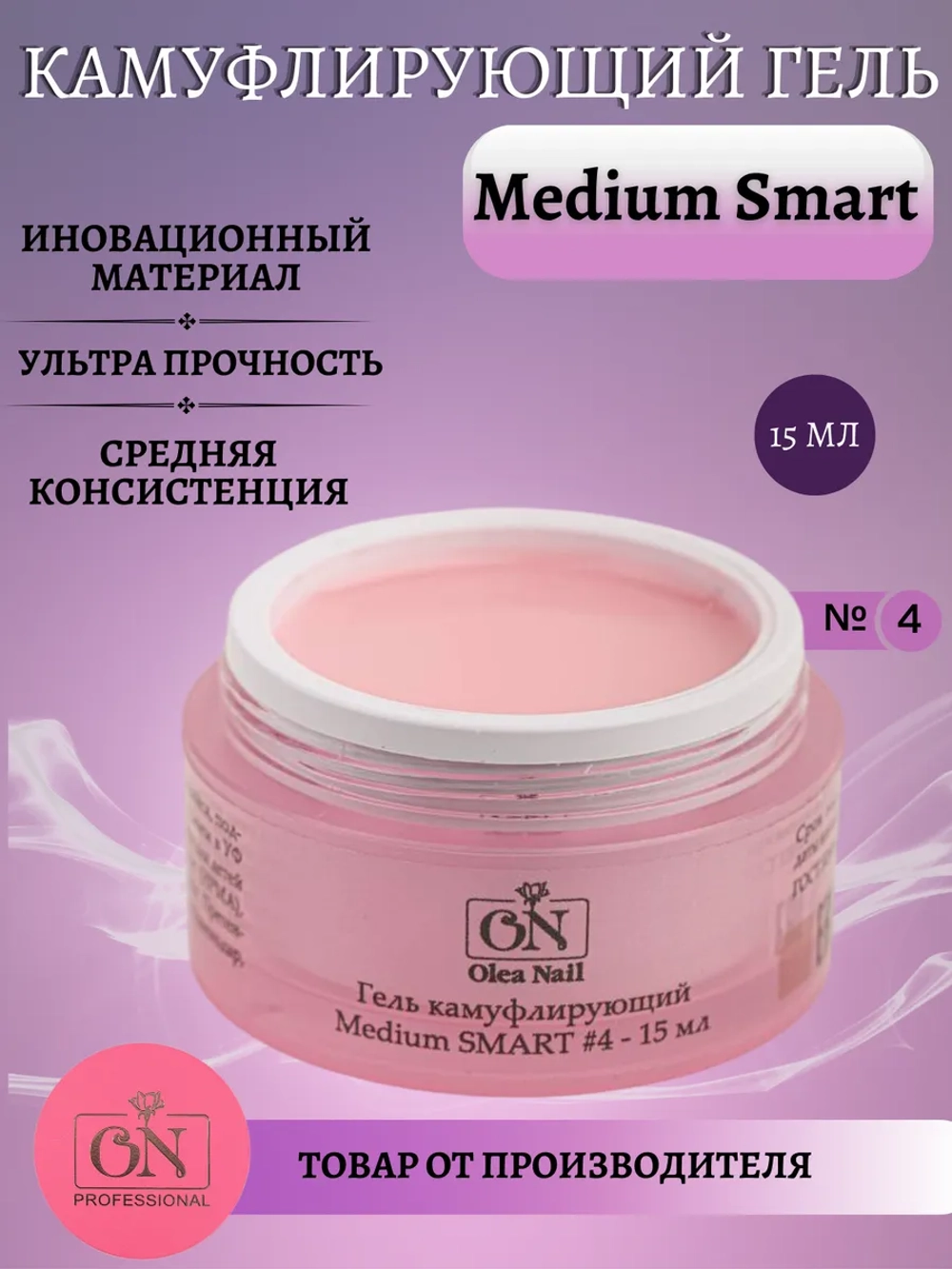 Гель для моделирования и наращивания ногтей