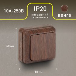 Выключатель Intro Quadro 2-101-10 одноклавишный 10А-250В, IP20, ОУ, венге | Intro