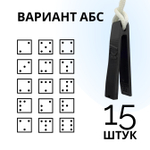 Компостер крокодил на веревочке, вариант АБС, 15 шт в наборе