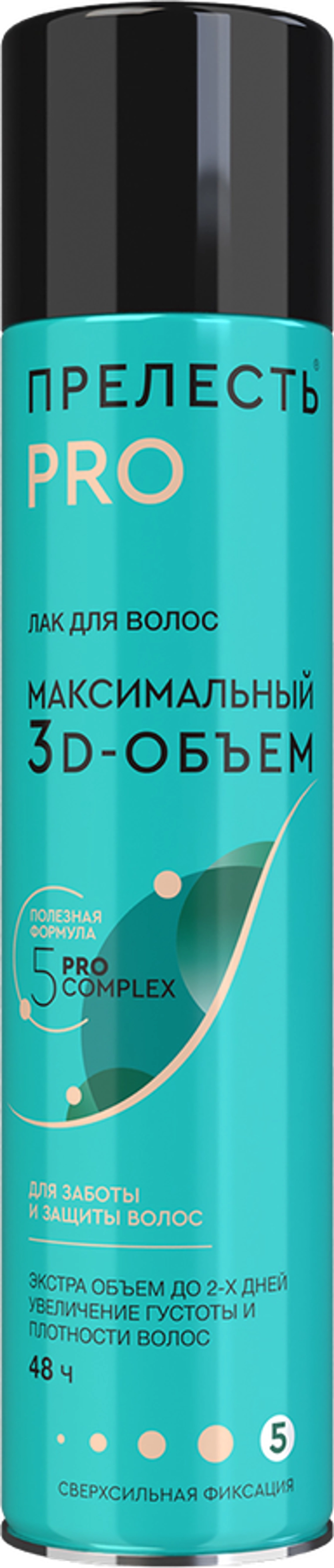 Прелесть PRO Лак для волос Максимальный 3d-объем сверхсильной фиксации 300мл