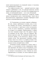 Исцеляющее сновидение и ритуал. Древняя инкубация и современная психотерапия