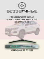 Щетки стеклоочистителя HUOYE Y8 600/450 мм на Changan CS75 | Push button