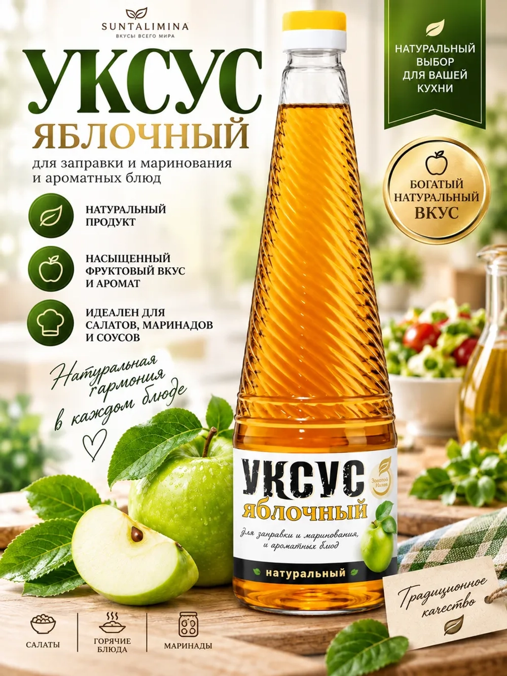 Уксус Яблочный натурального брожения 6% 500 мл