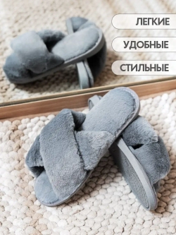 Тапочки домашние пушистые