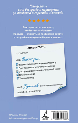 Богач по вызову