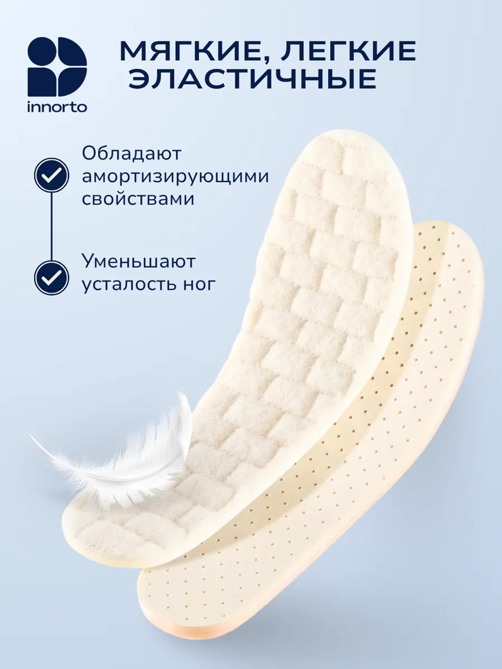 Стельки зимние теплые