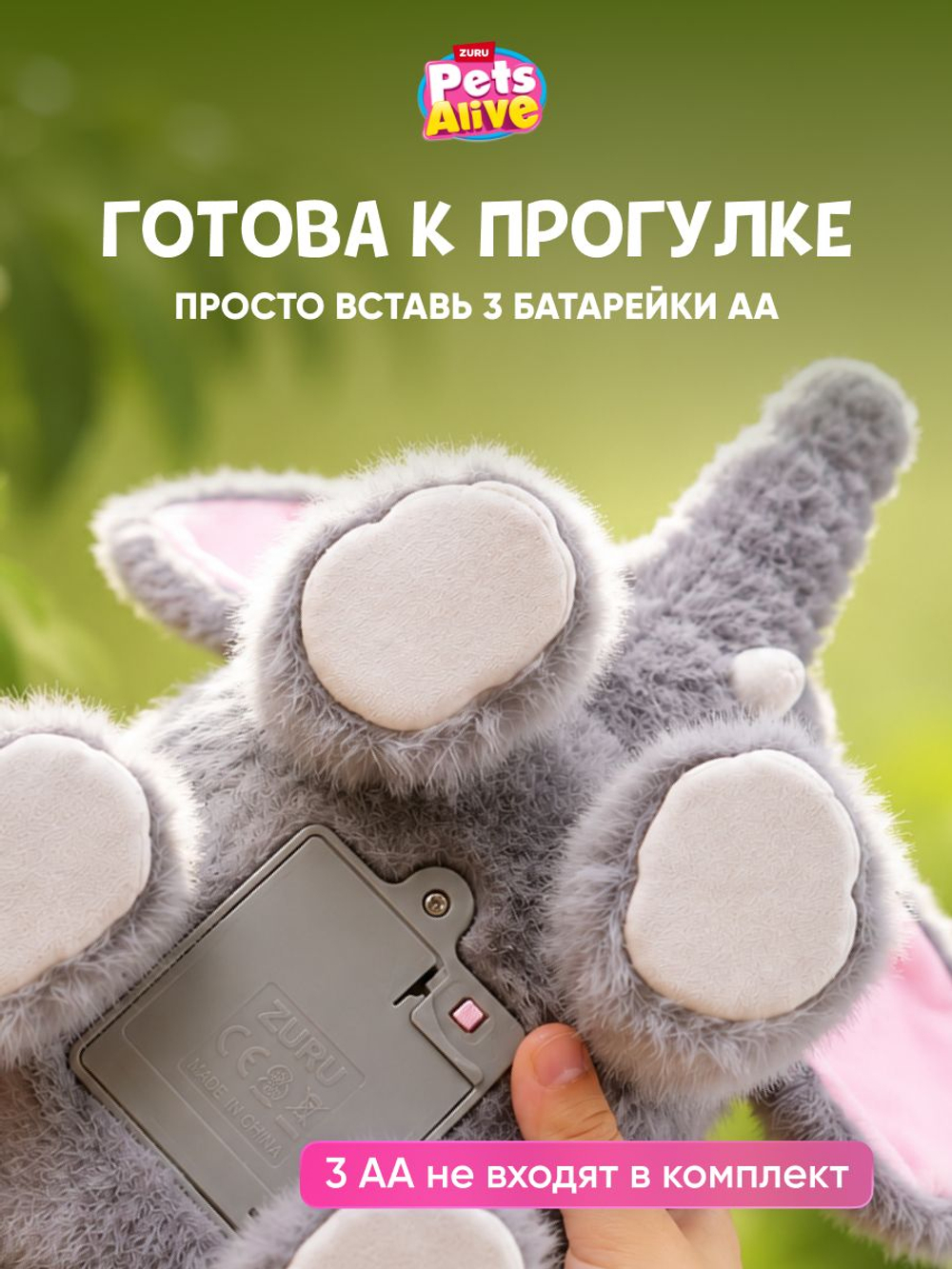 Интерактивная игрушка Pets Alive Мама Слониха