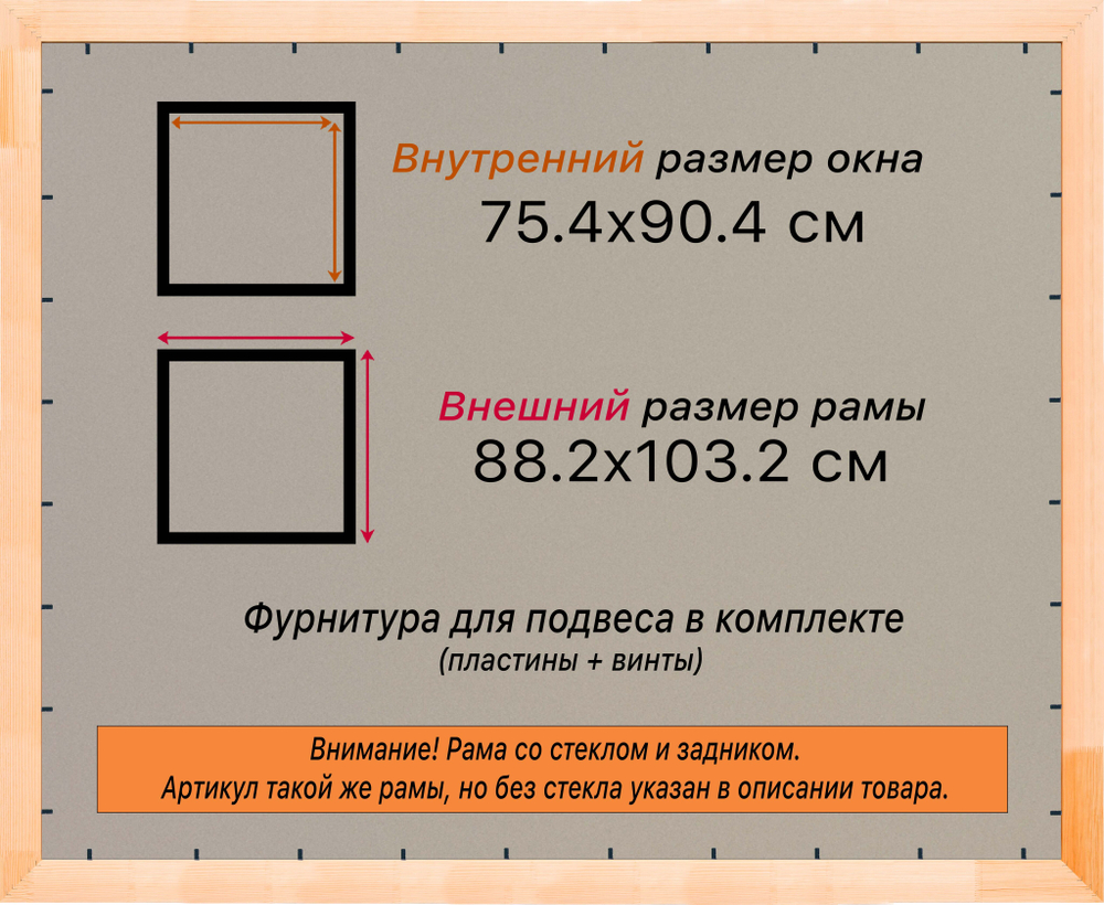 Деревянная рама 75x90 для постера и фотографий сеч. 71x28