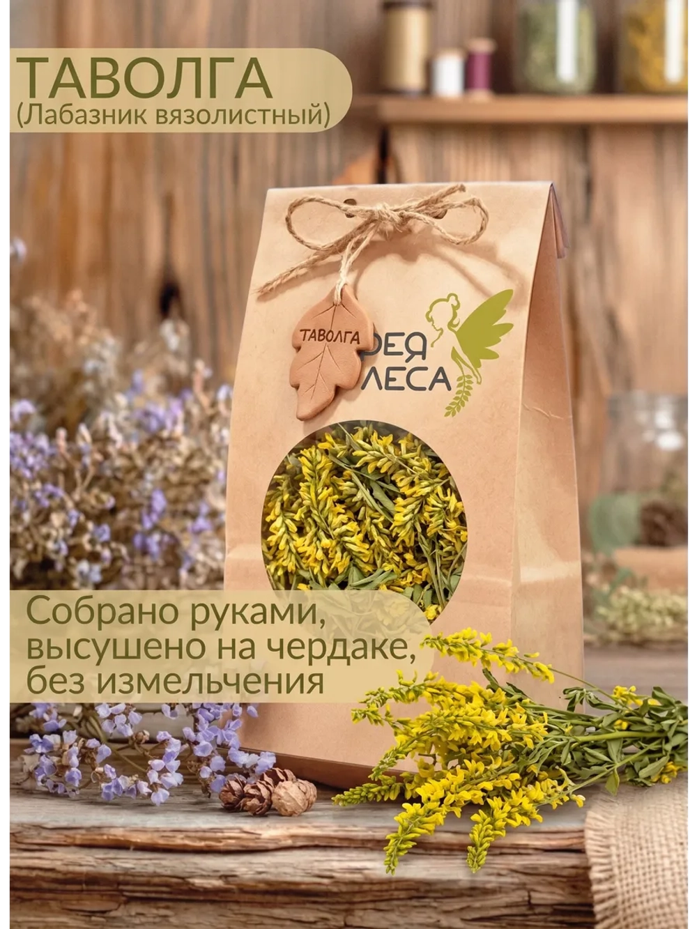 Донник желтый (буркун) соцветия для декора и крафта
