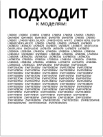 Сливной фильтр для стиральной машины