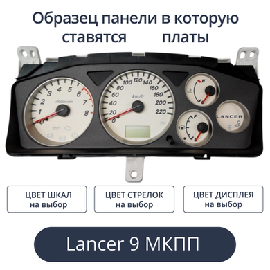 Светодиодная плата для панели LancerIX МКПП (индивидуальный заказ по цветам)