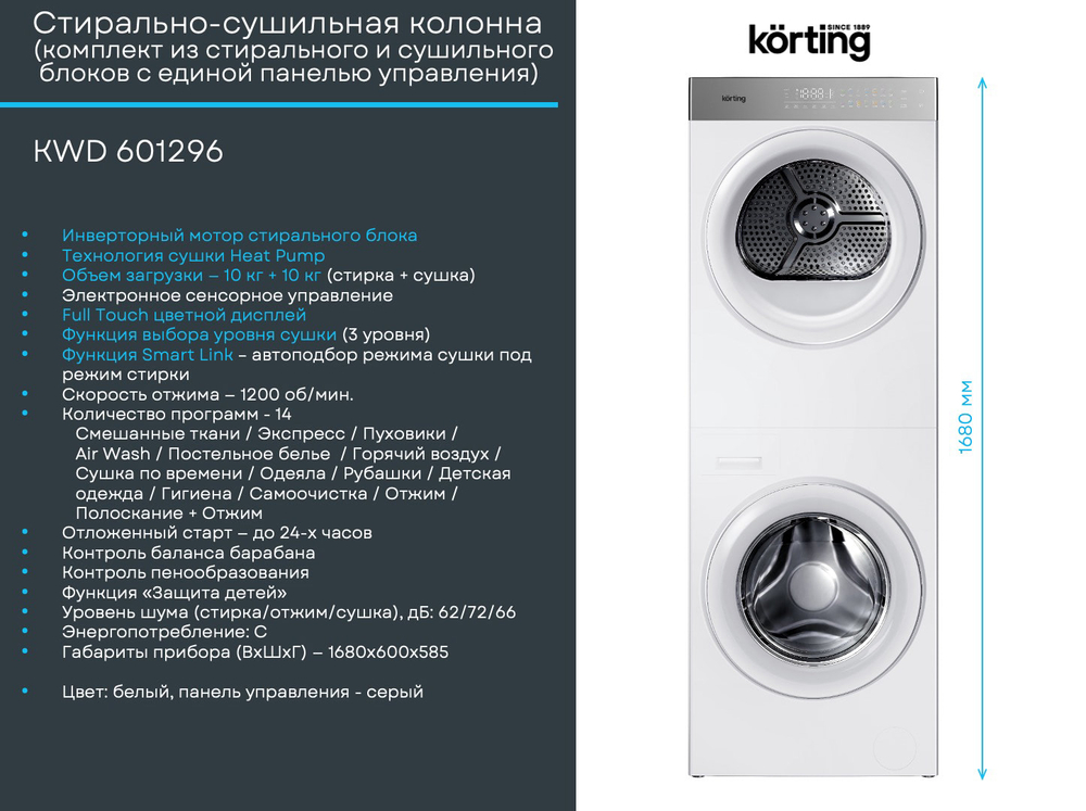 Korting KWD 601296