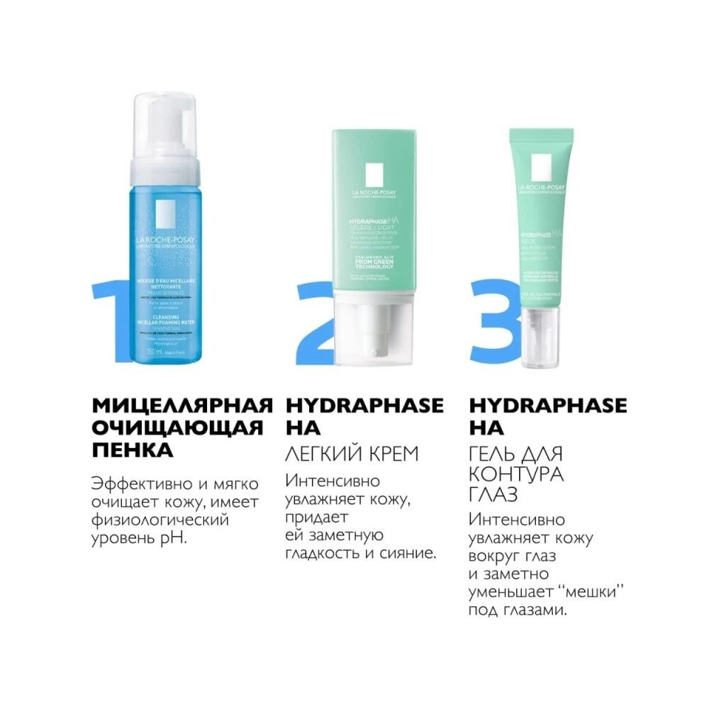 La Roche-Posay Hydraphase HA Yeux Увлажняющий гель для глаз, 15 мл