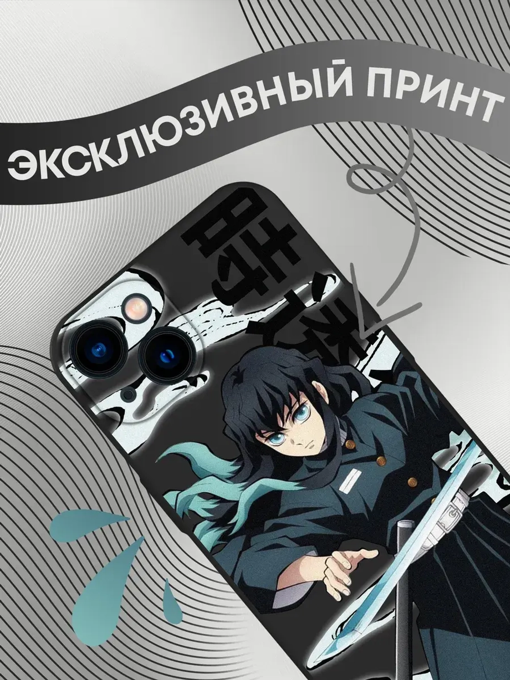 Чехлы на iPhone 13 с принтом