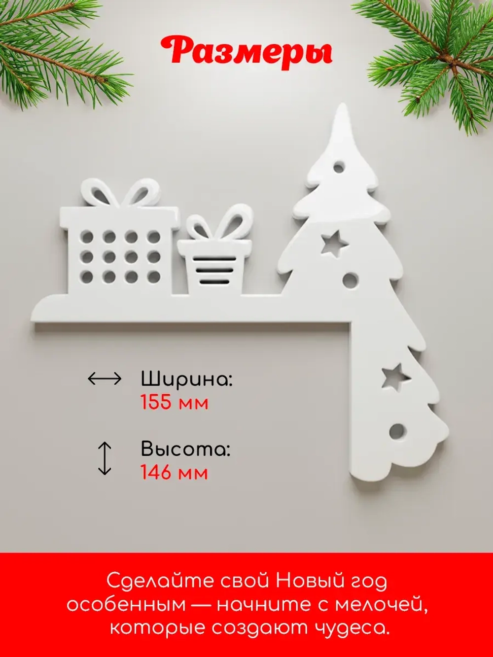 Декор новогодний на дверь елка и подарки