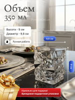 Набор стаканов "GLACIER Platinum" хрусталь 350 мл 6 шт