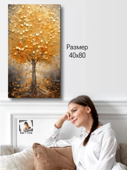 Сусальный лес дерево
