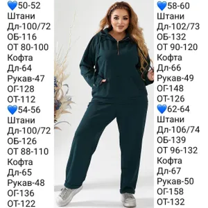 Костюм спортивный УК-615 Fabrika