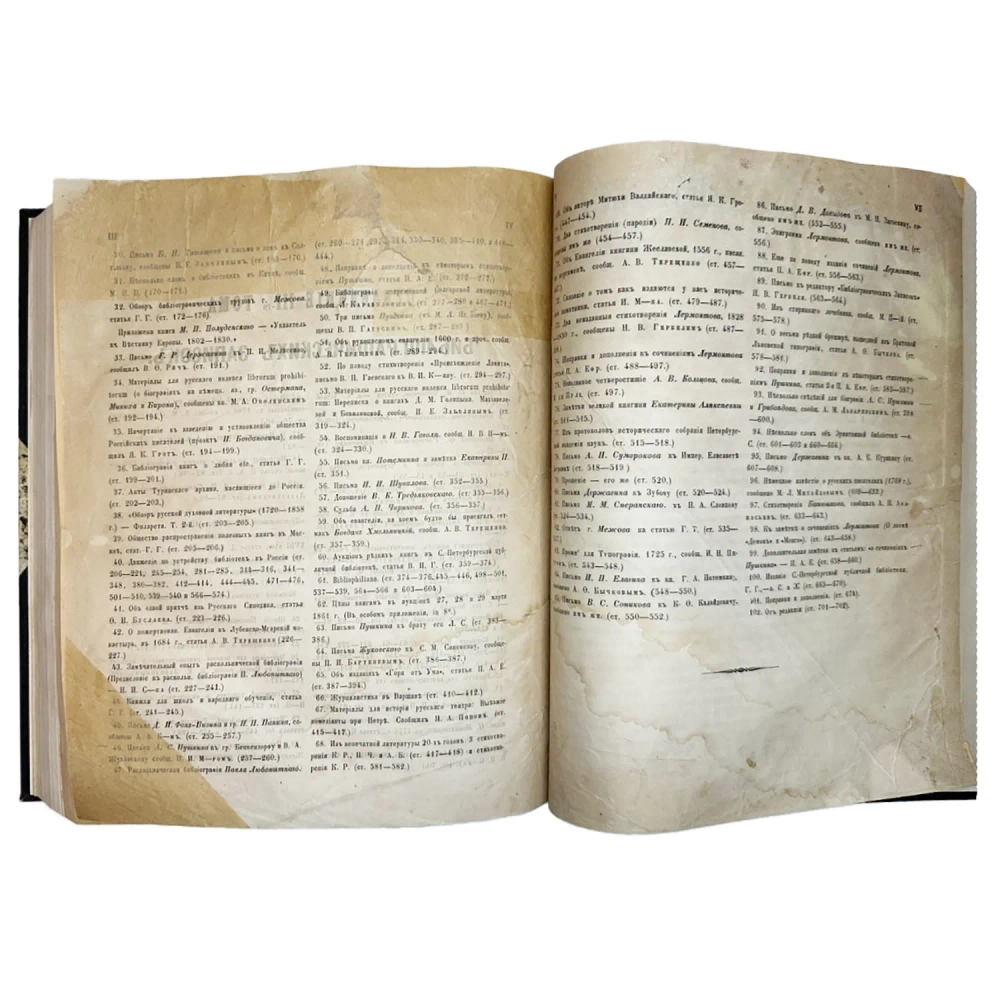 [Комплект] Библиографические записки. 3 годовых комплекта, 1858-1861 г.