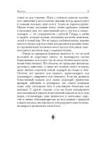 Шива и Дионис (PDF)