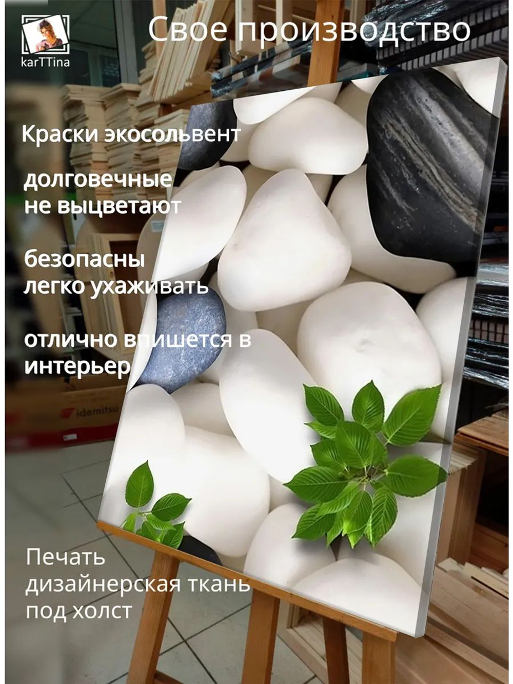 Картина Ростки контраста галерейная 30х40см 1шт.