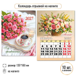 Календарь отрывной на магните 2027 "Цветы" 10342 (Квадра)