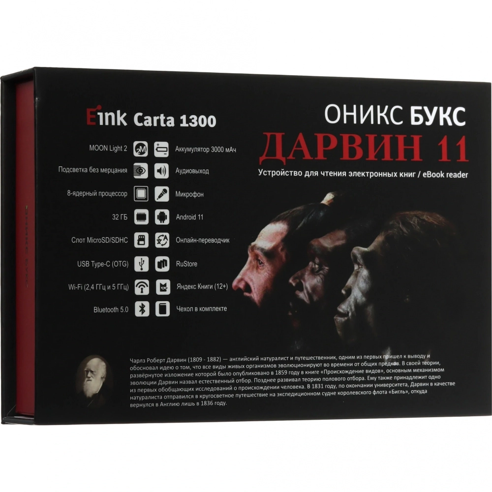 Электронная книга Onyx Boox Darwin 11 Black
