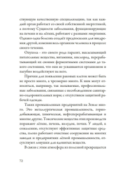 Лечение кодами-2