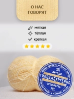 Пряжа для вязания из ангоры и экошерсти