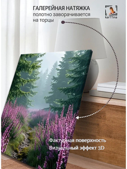 Картина "Лесной поток", интерьерная 50х70см 1шт.